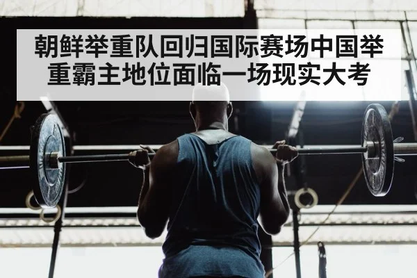 weightlifting athlete
