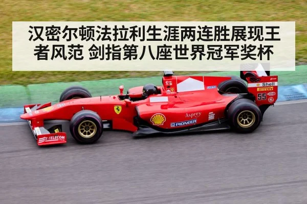 Ferrari Formula 1 car