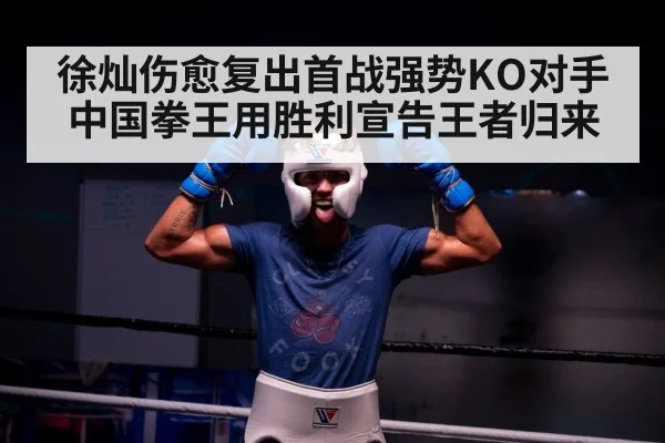 boxer victory celebration